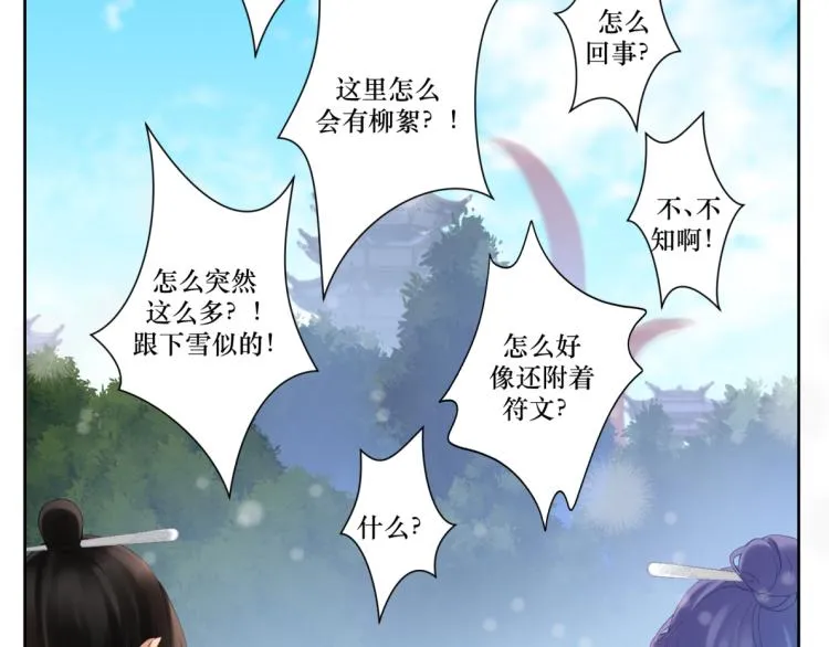 第十五回 心冷 第26页