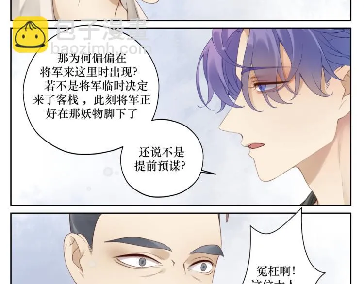 第十六回 将军好计谋 第15页