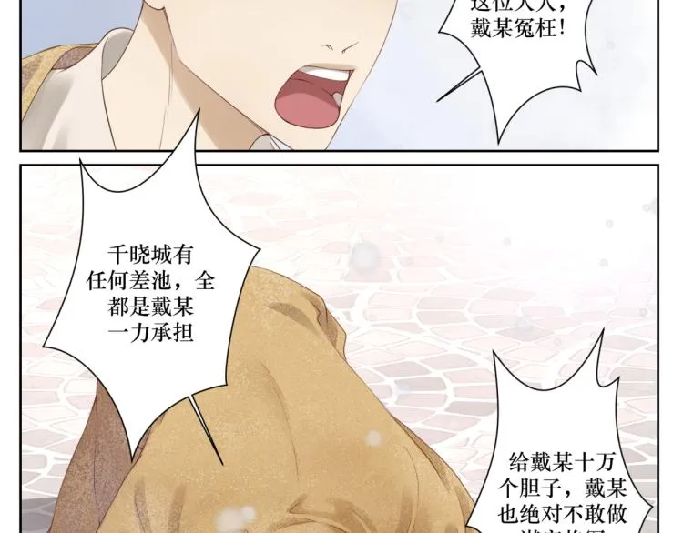 第十六回 将军好计谋 第16页