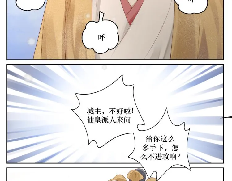 第十八回 带不动 第36页