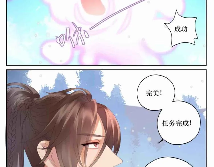 第十九回 将军又在憋什么坏_ 第21页