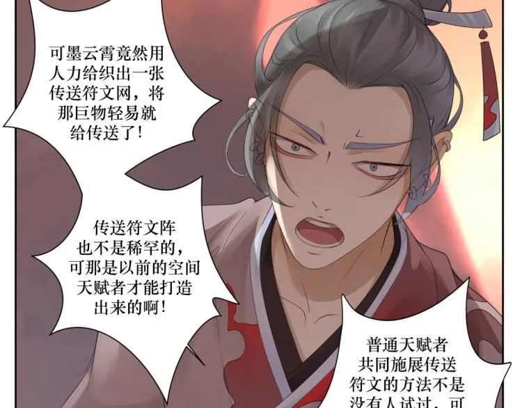 第十九回 将军又在憋什么坏_ 第30页