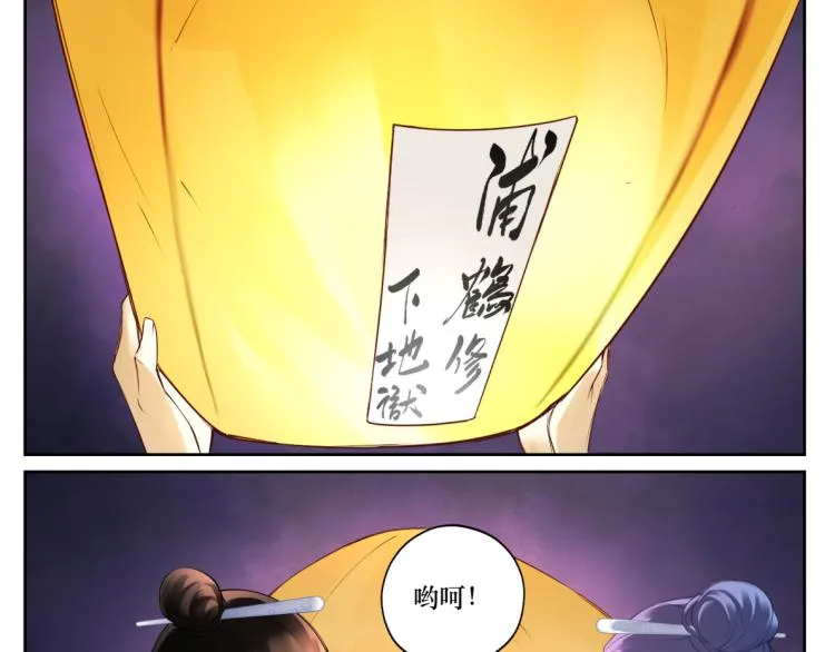 第二十回 怎么脑子突然就抽了呢 第9页