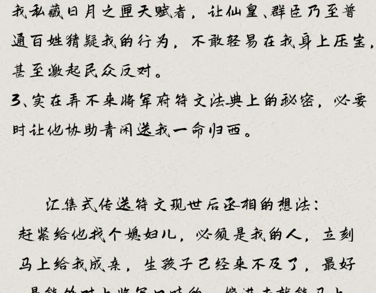 第二十二回 计划书 第68页