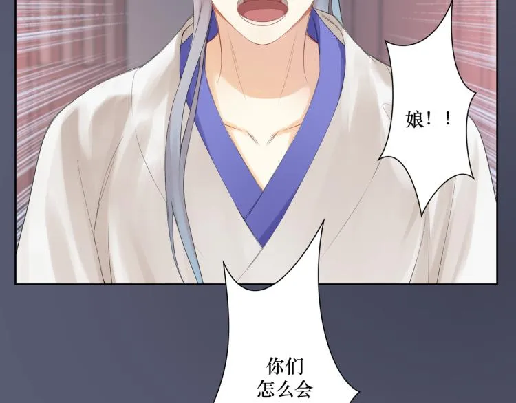 第二十三回 插播一回青青往事 第38页