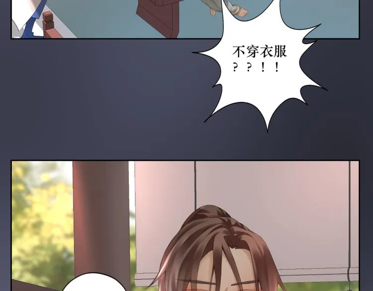 第二十三回 插播一回青青往事 第66页