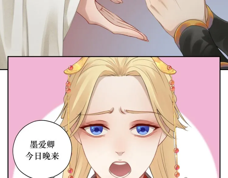 第二十四回 赶紧去上朝 第45页