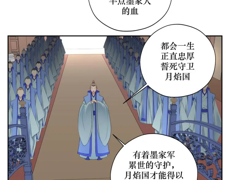 第二十五回 想回家 第6页