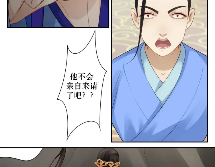 第二十六回 上朝上了个寂寞 第48页