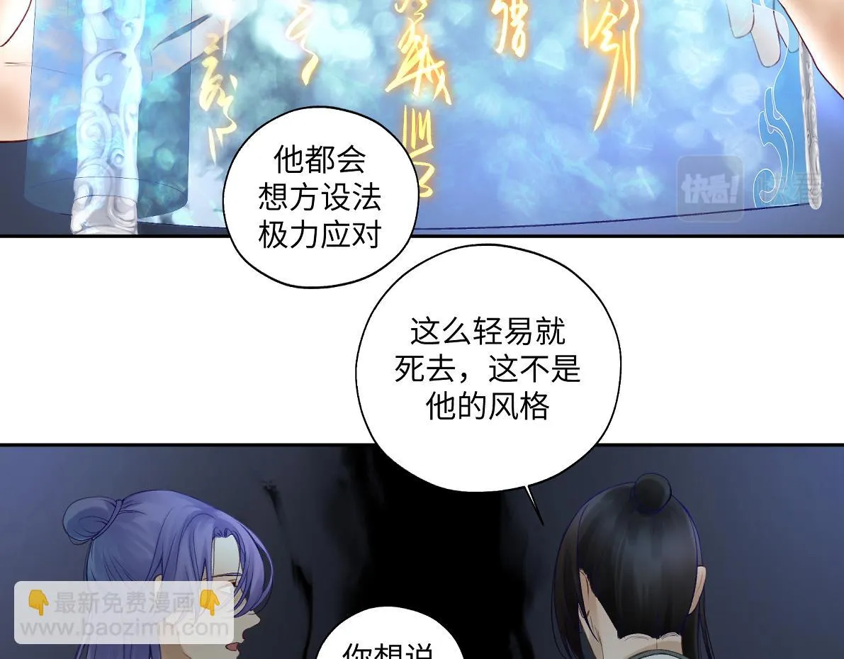 第五十五回 越想越离谱 第36页