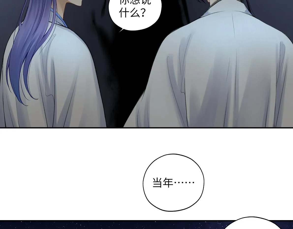 第五十五回 越想越离谱 第37页