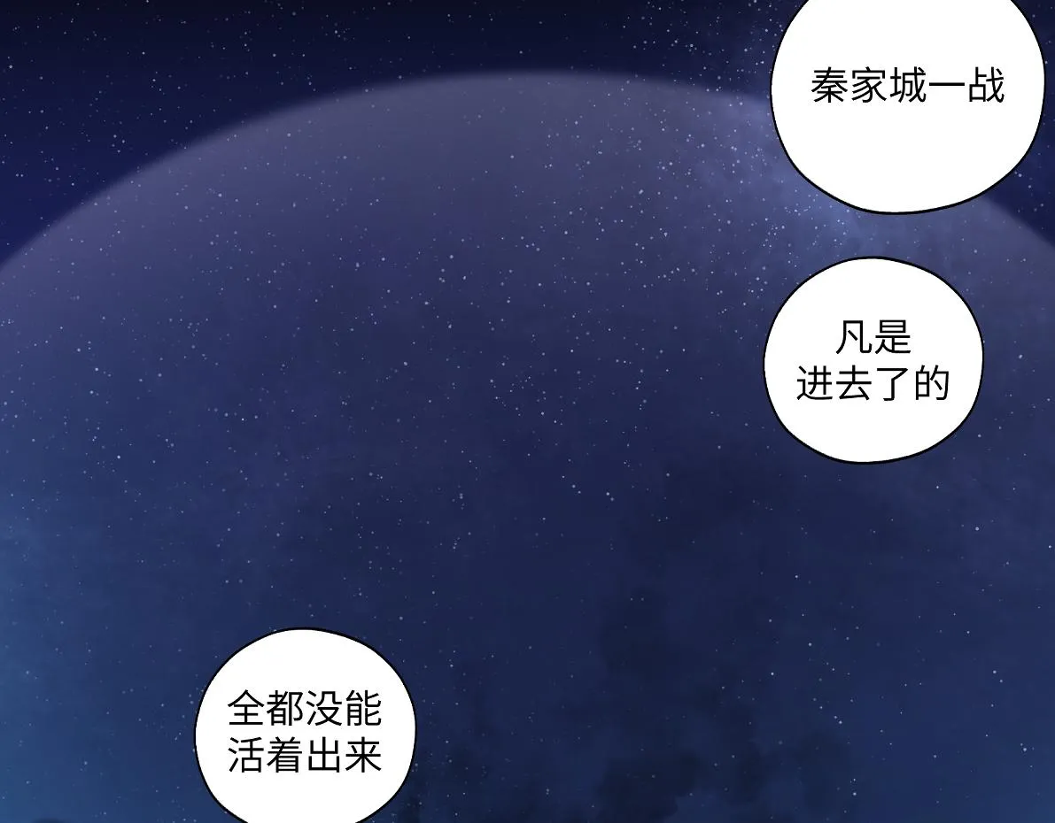 第五十五回 越想越离谱 第38页
