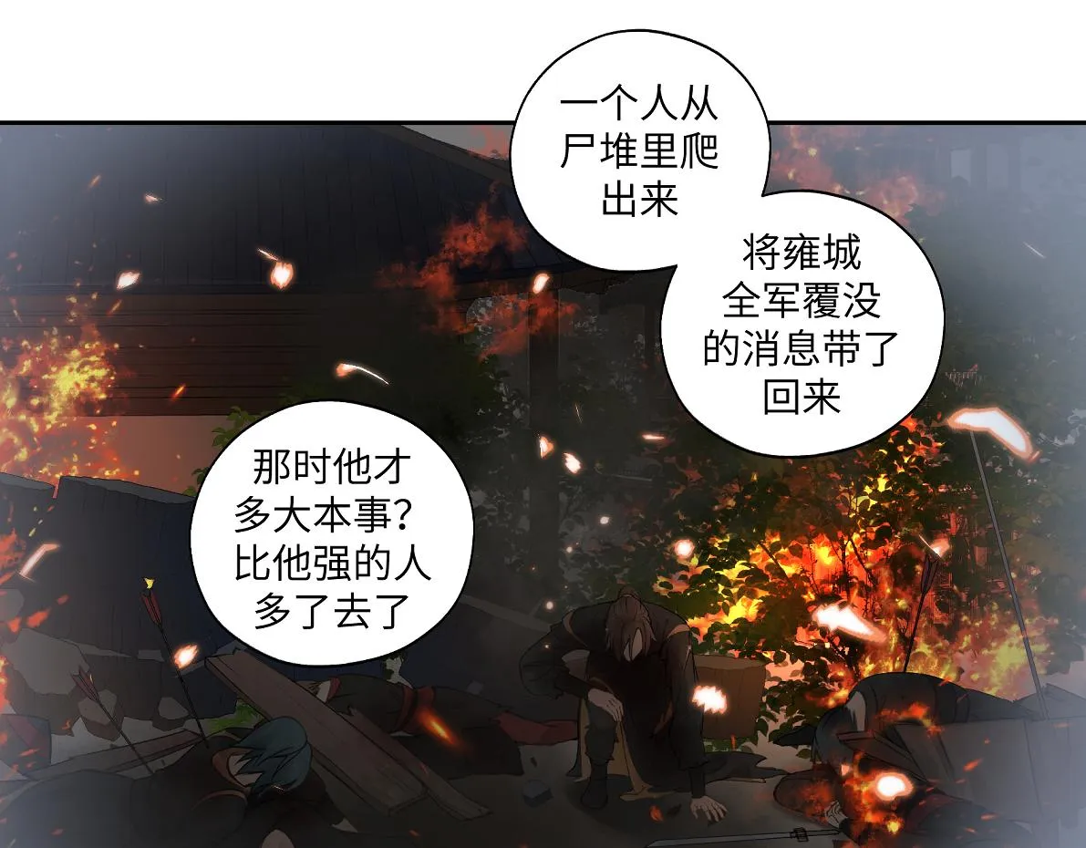 第五十五回 越想越离谱 第40页