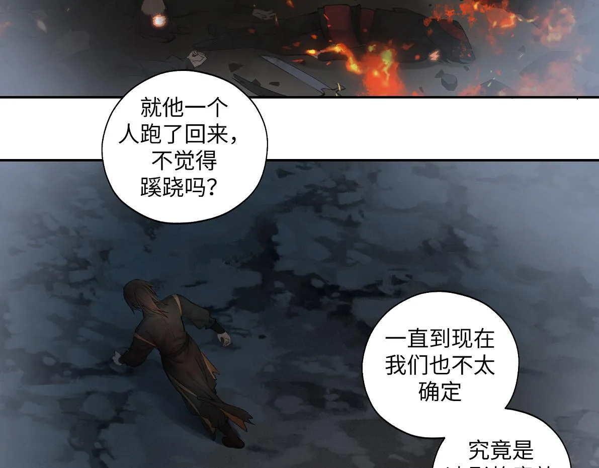 第五十五回 越想越离谱 第41页
