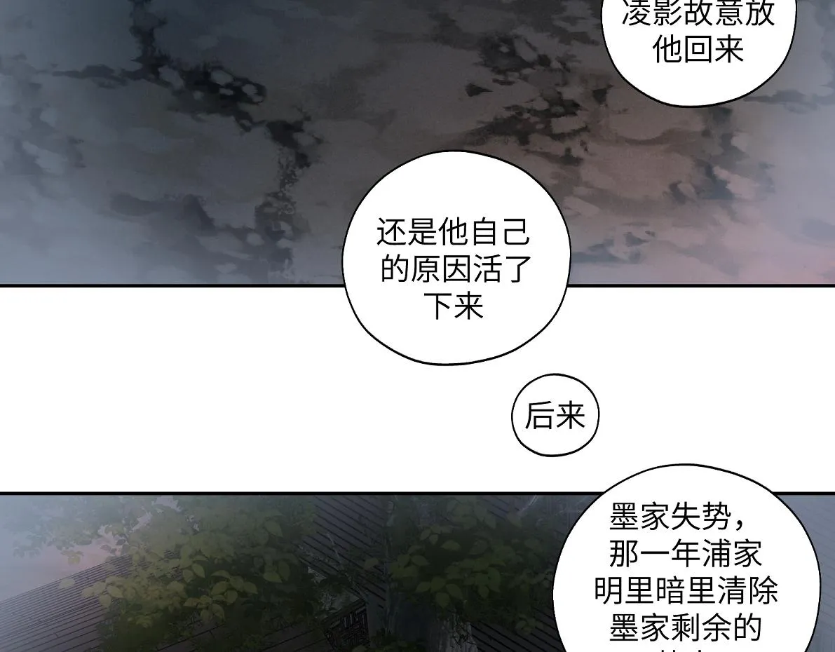 第五十五回 越想越离谱 第42页