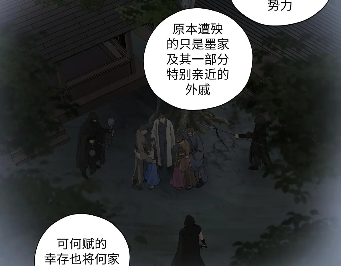 第五十五回 越想越离谱 第43页