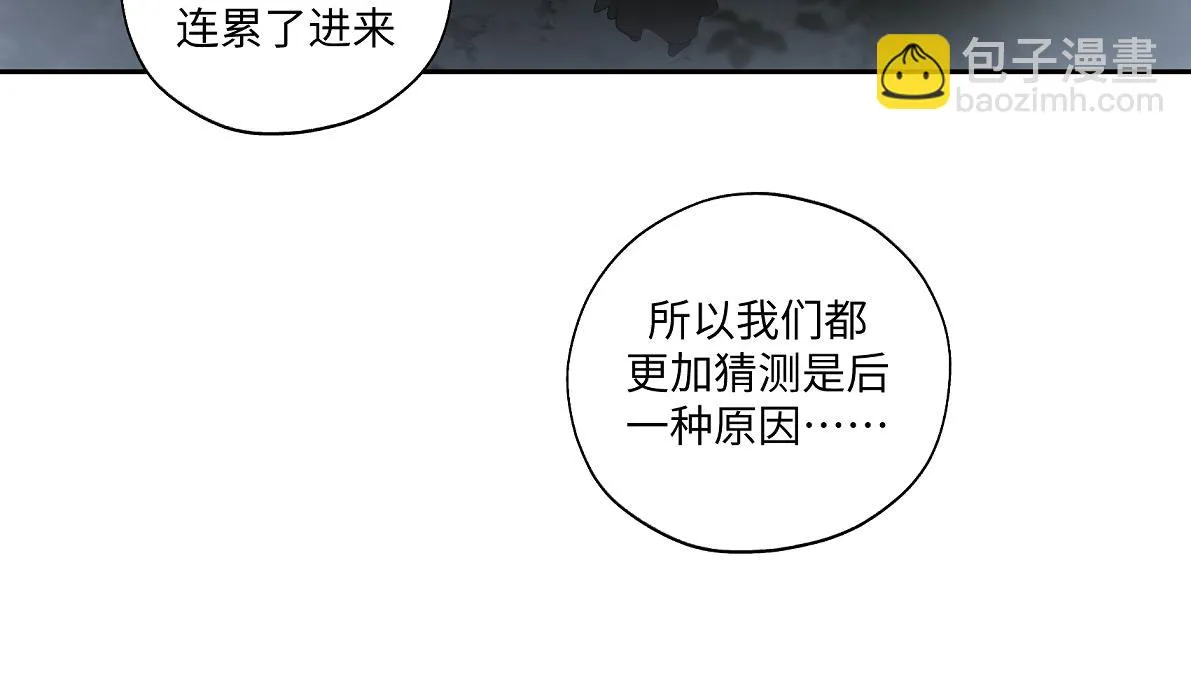 第五十五回 越想越离谱 第44页