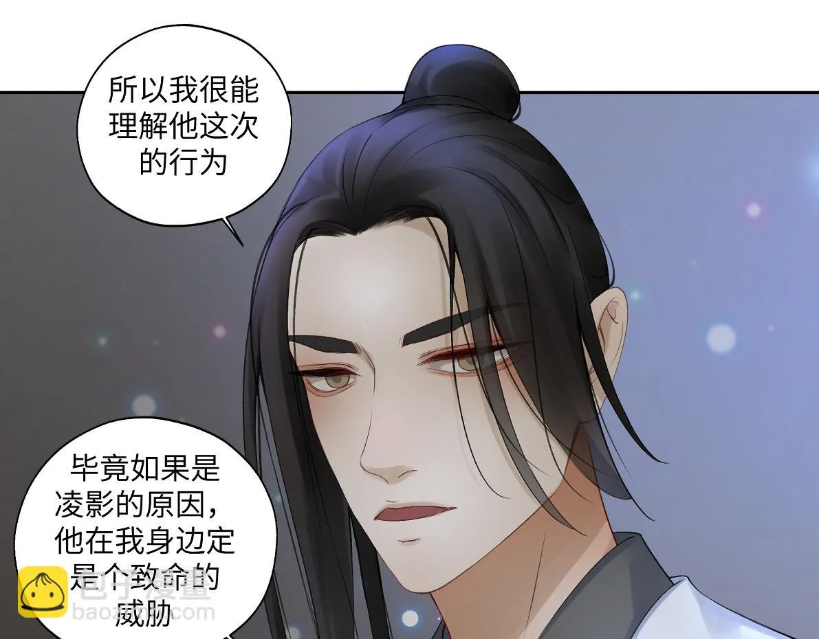 第五十五回 越想越离谱 第45页