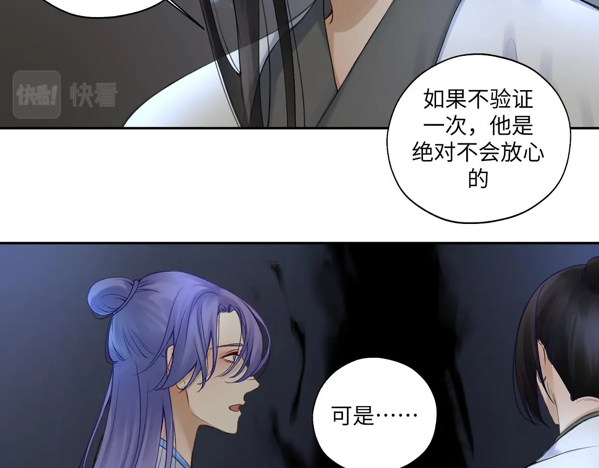 第五十五回 越想越离谱 第46页