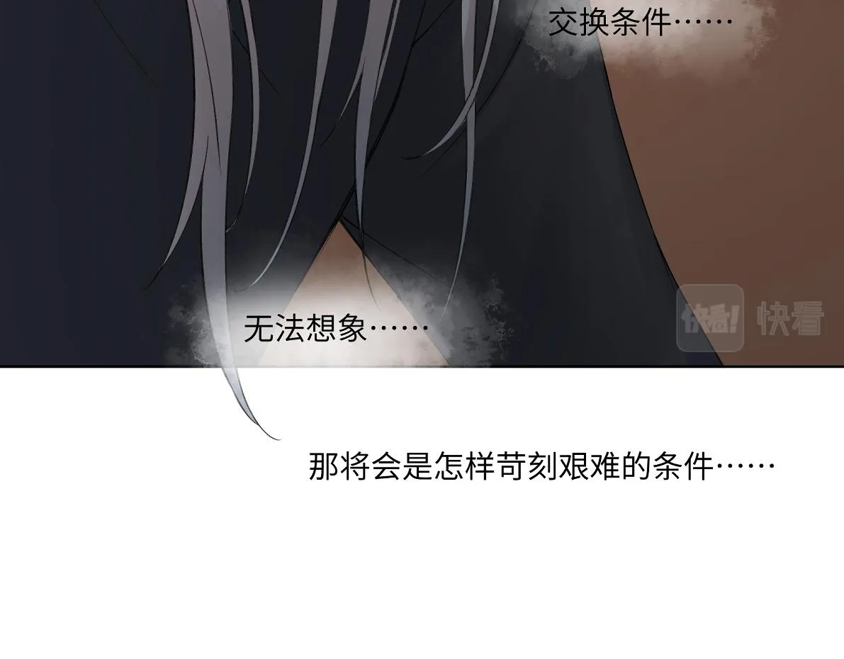 第五十五回 越想越离谱 第54页