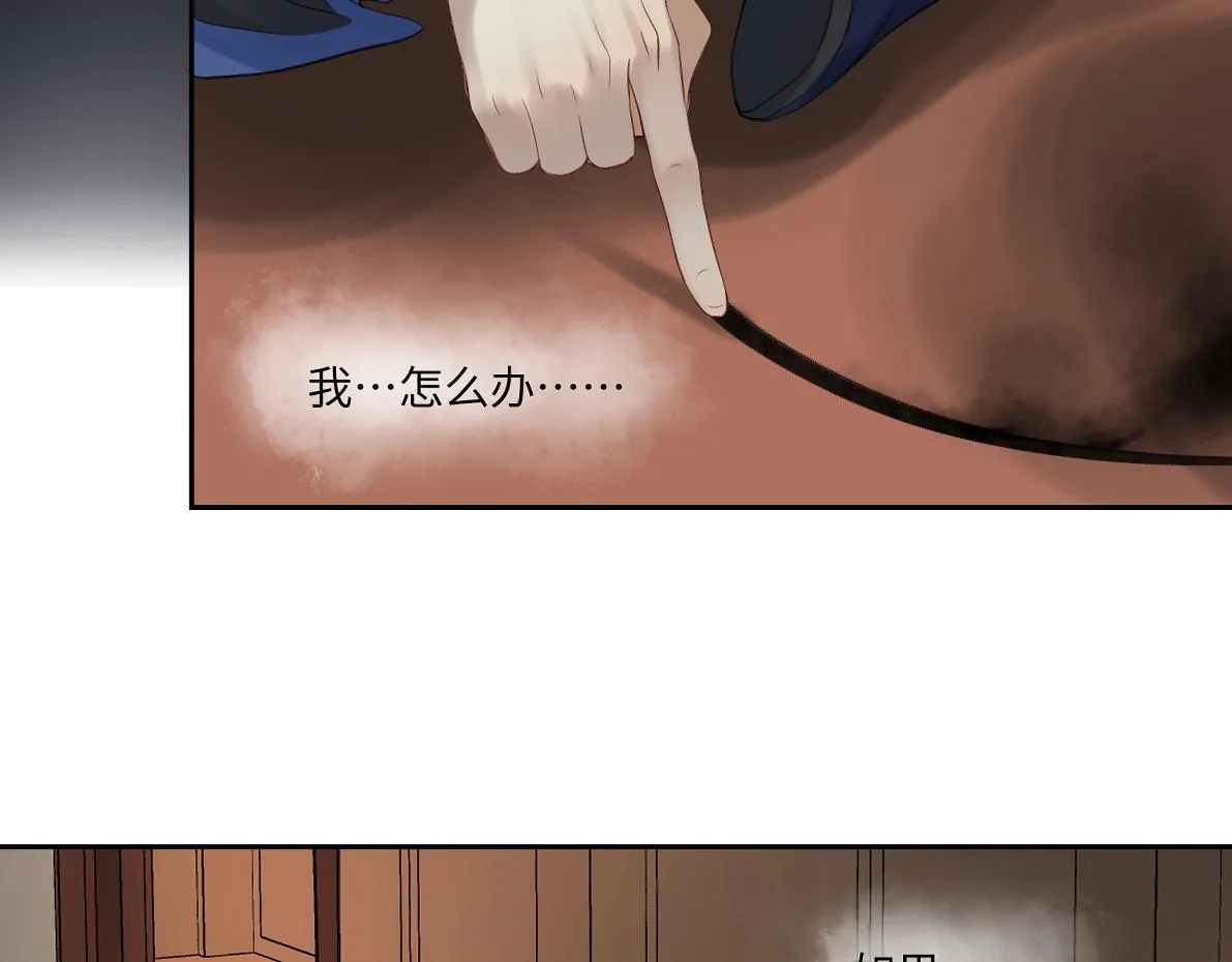 第五十五回 越想越离谱 第63页