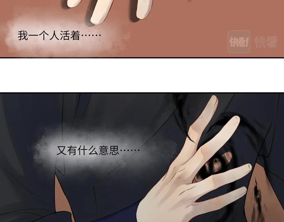 第五十五回 越想越离谱 第67页