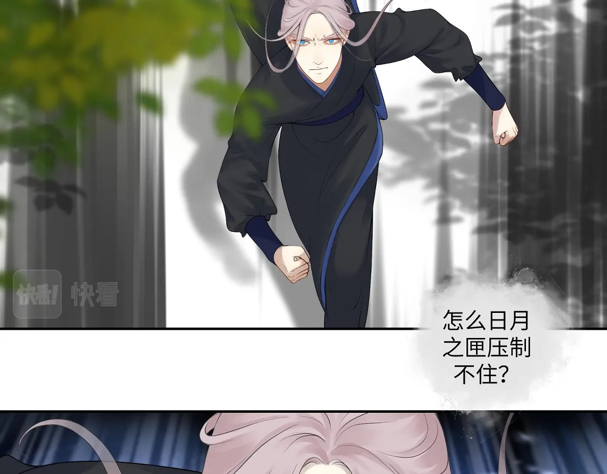 第五十三回 找到了 第26页