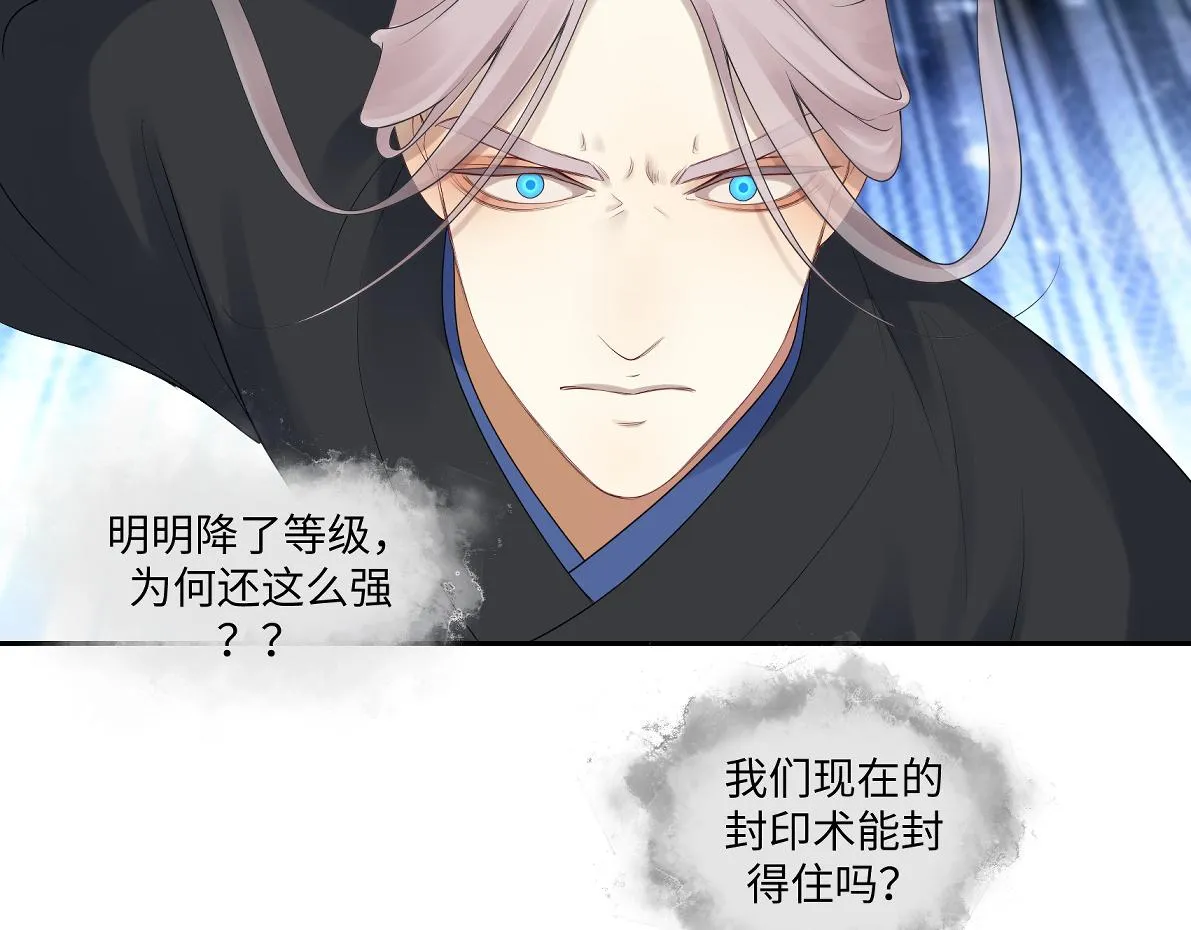 第五十三回 找到了 第27页
