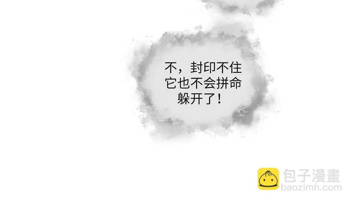 第五十三回 找到了 第28页