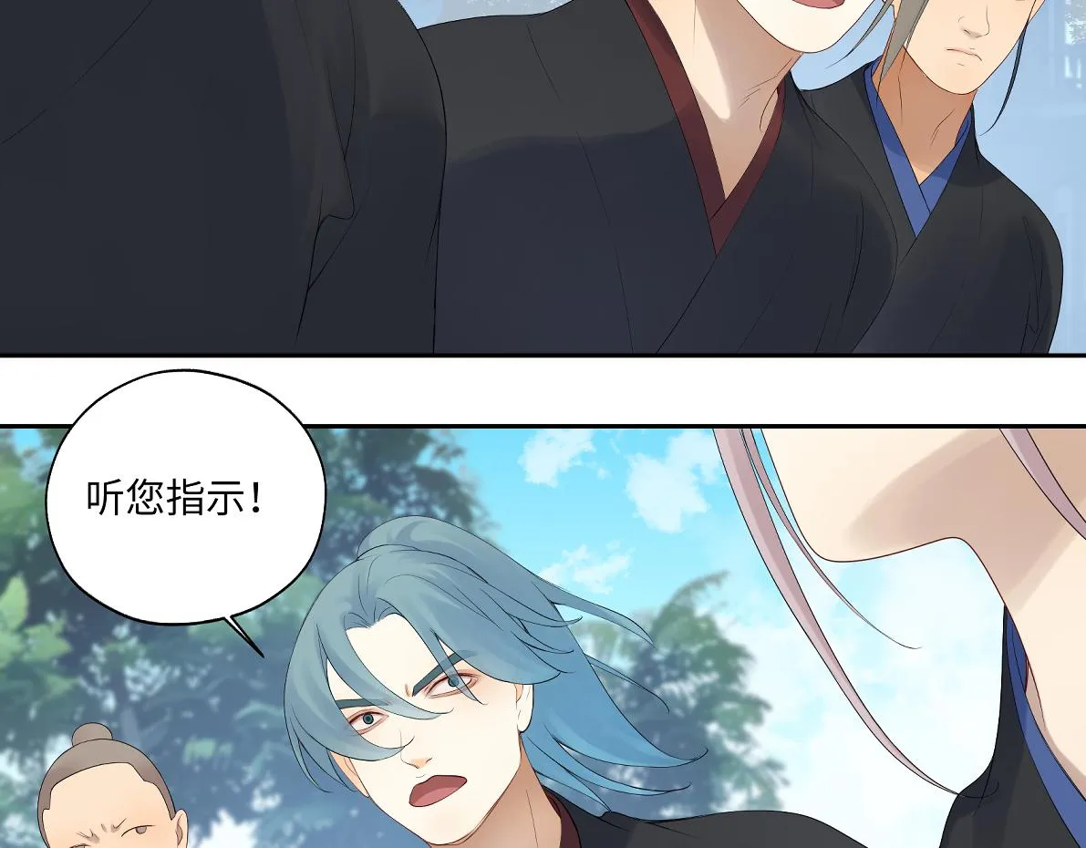 第五十三回 找到了 第30页