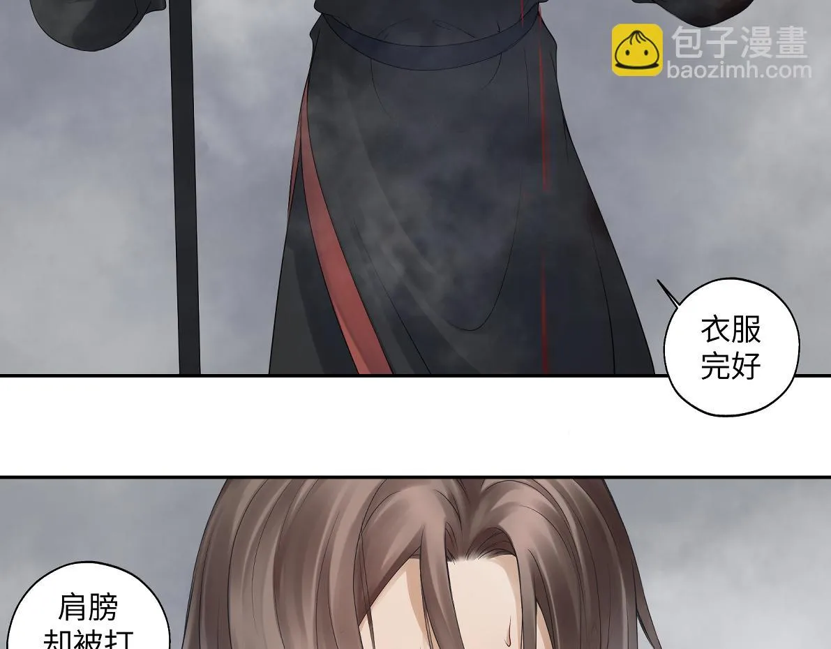 第五十三回 找到了 第45页