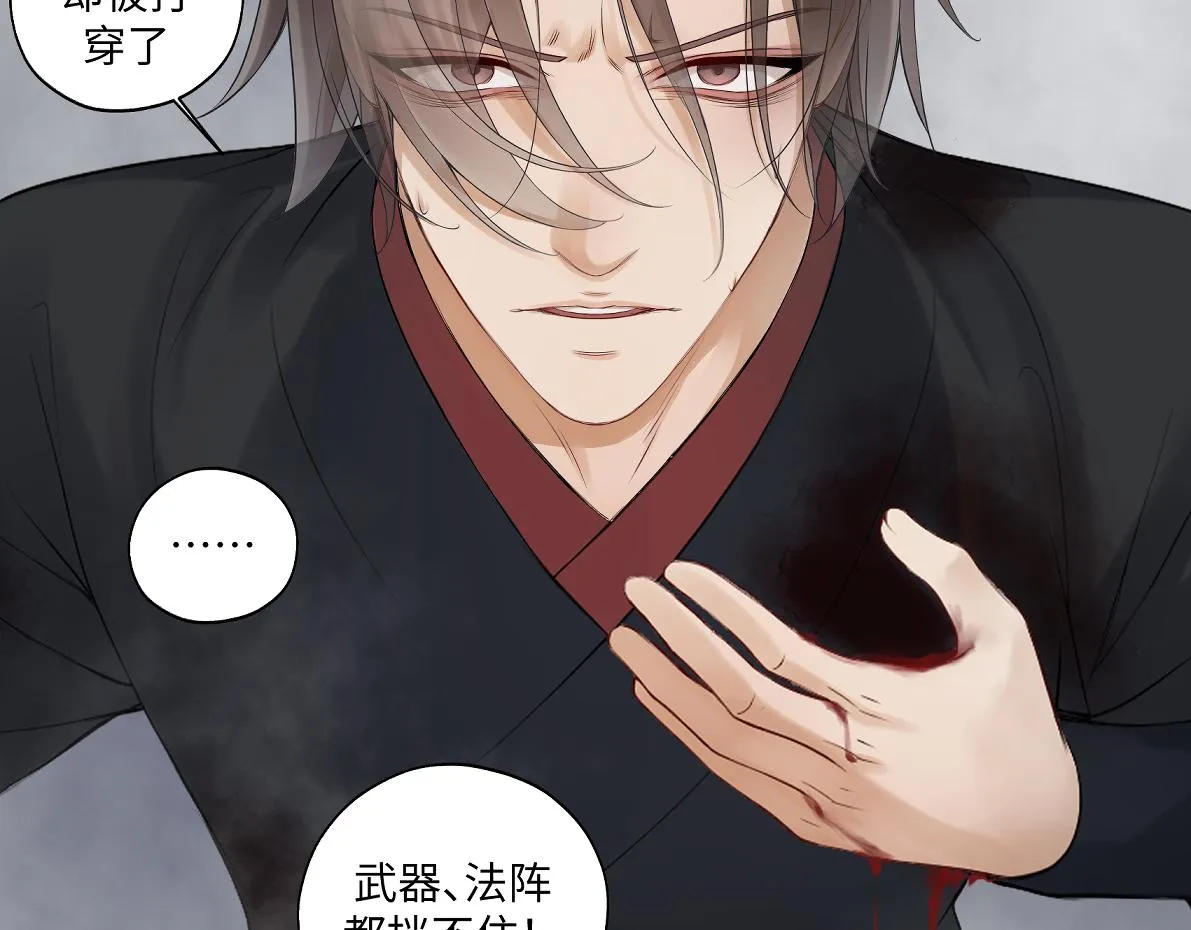第五十三回 找到了 第46页