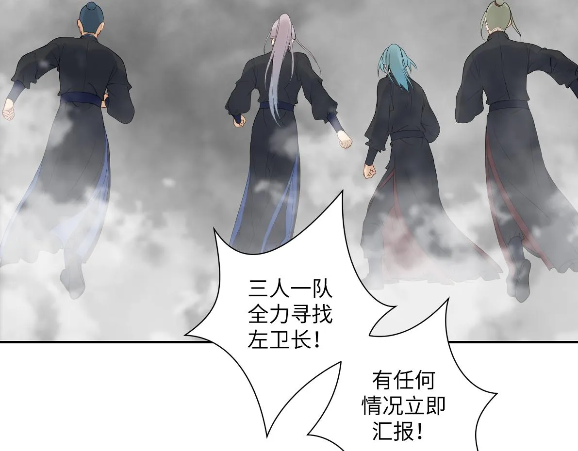 第五十三回 找到了 第66页