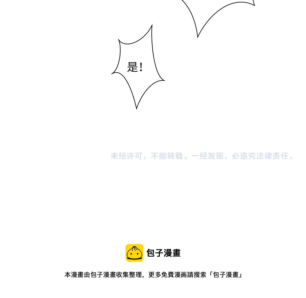 第五十三回 找到了 第67页