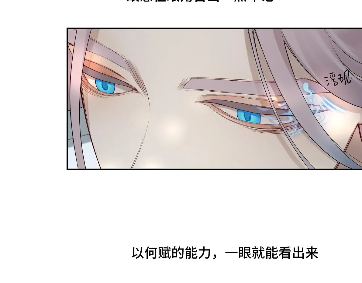 第五十一回 魂术？ 第5页