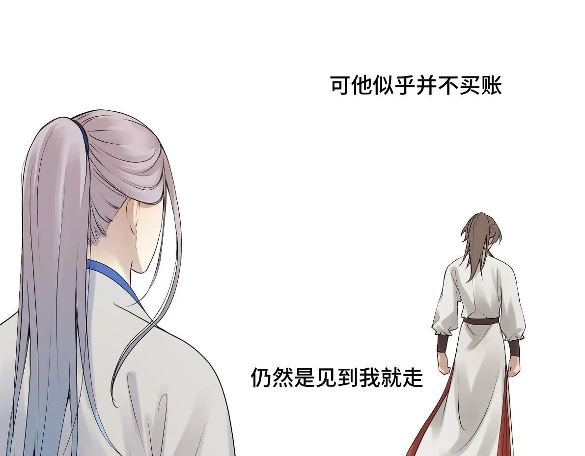 第五十一回 魂术？ 第6页