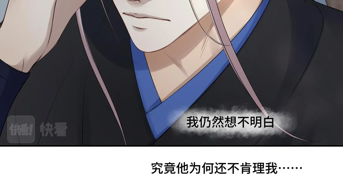 第五十一回 魂术？ 第8页
