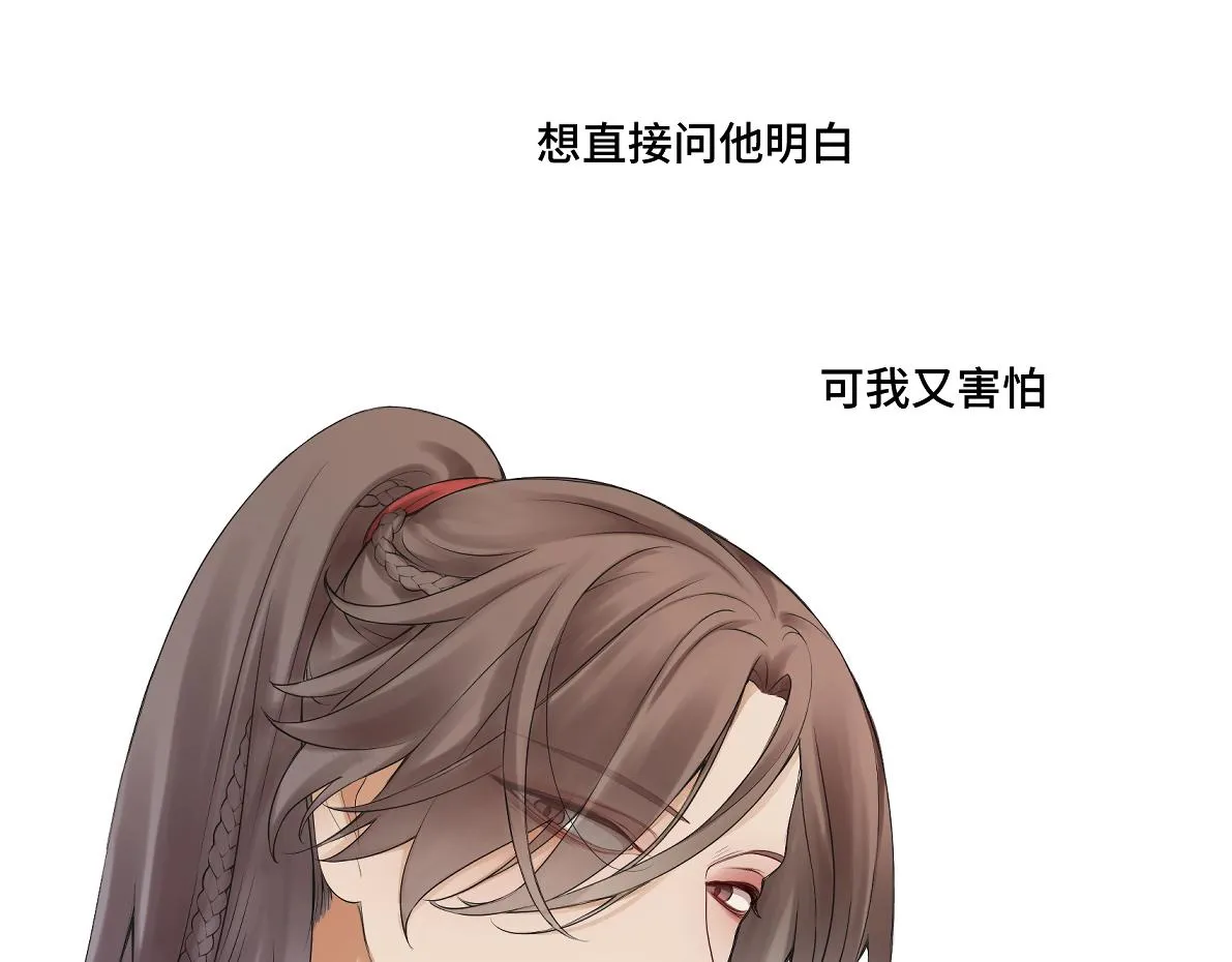 第五十一回 魂术？ 第9页