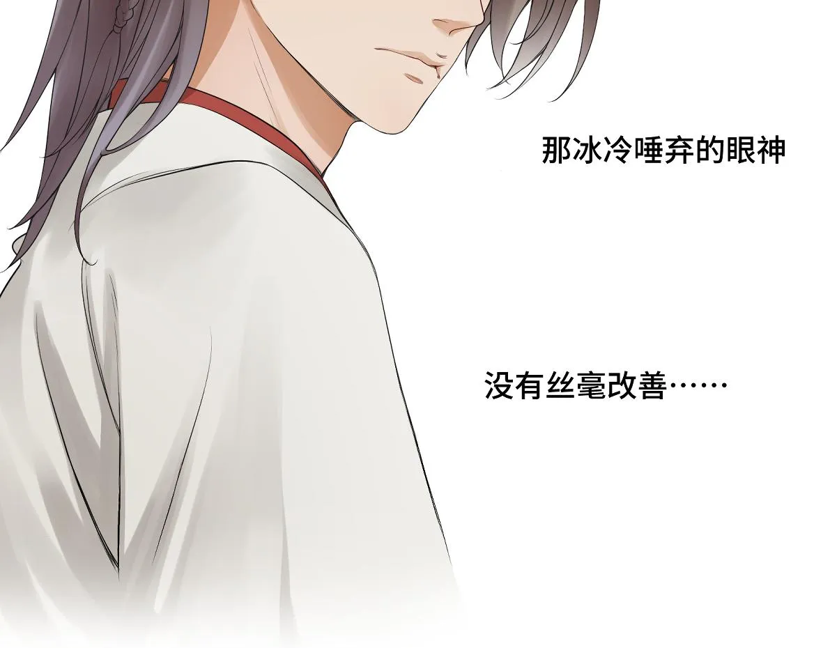 第五十一回 魂术？ 第10页