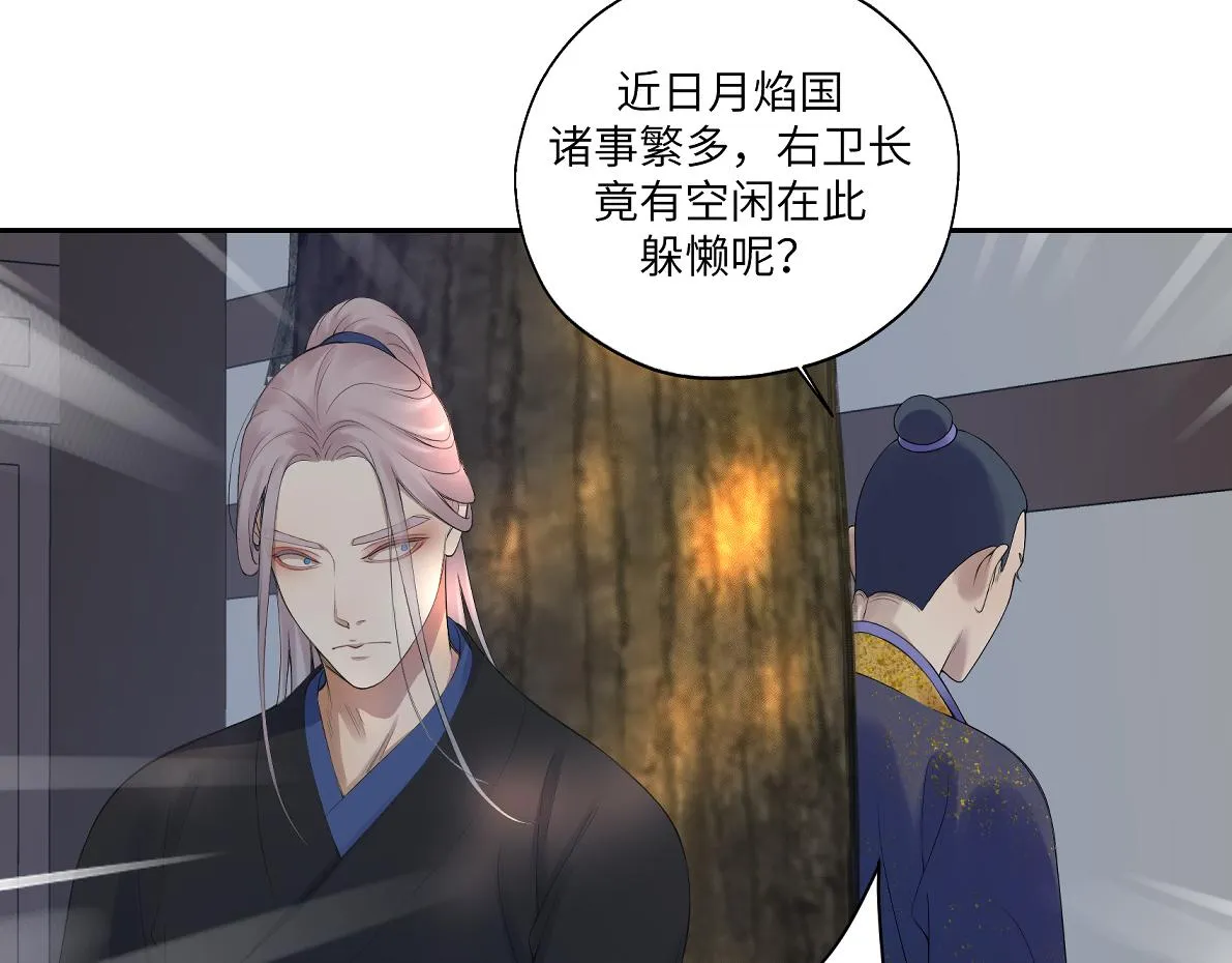 第五十一回 魂术？ 第12页