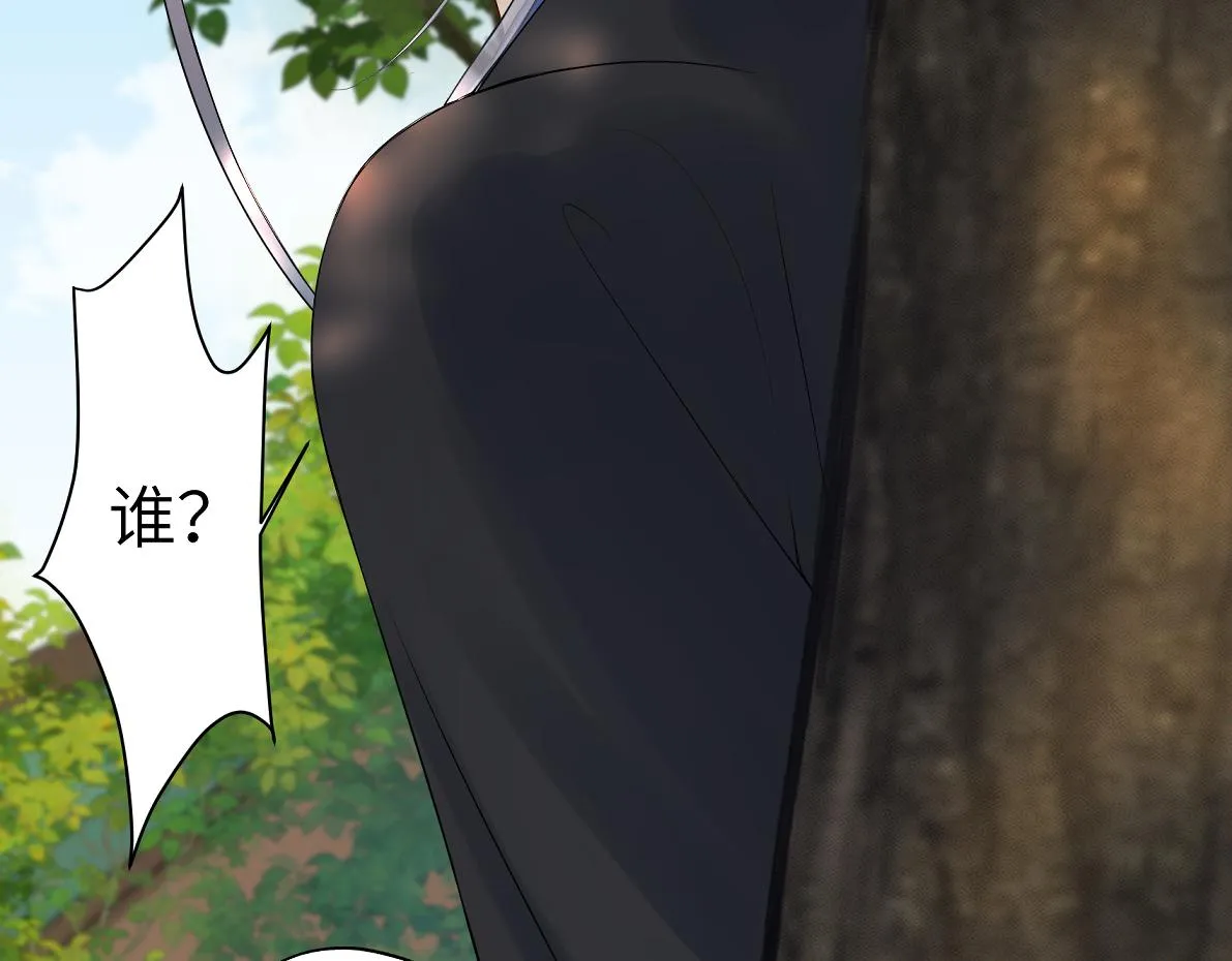 第五十一回 魂术？ 第15页