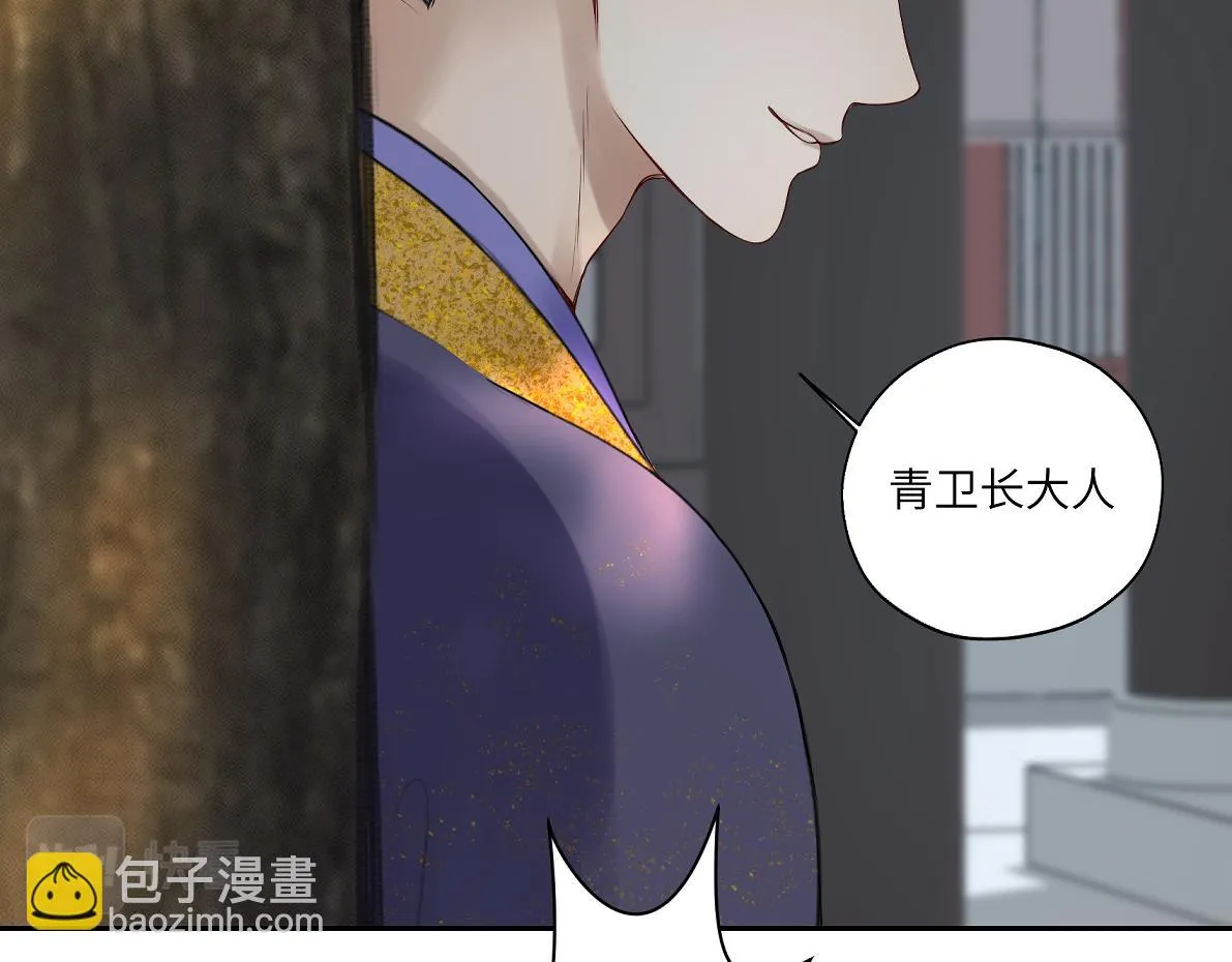 第五十一回 魂术？ 第17页