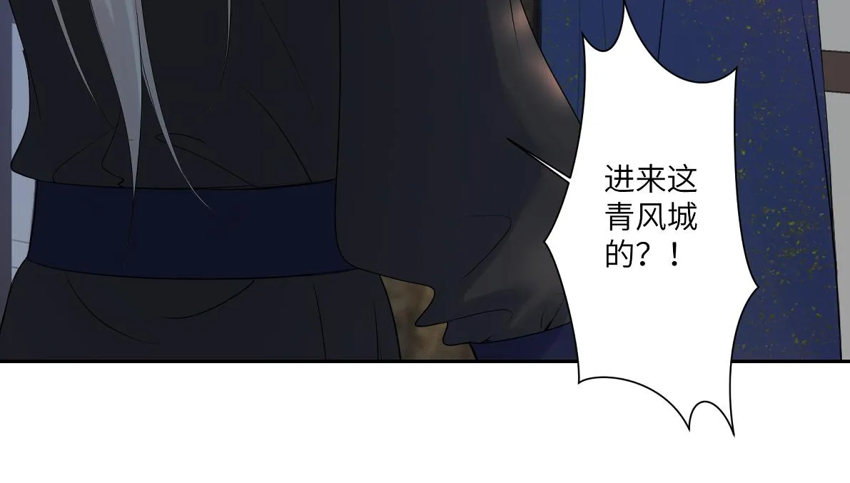 第五十一回 魂术？ 第23页