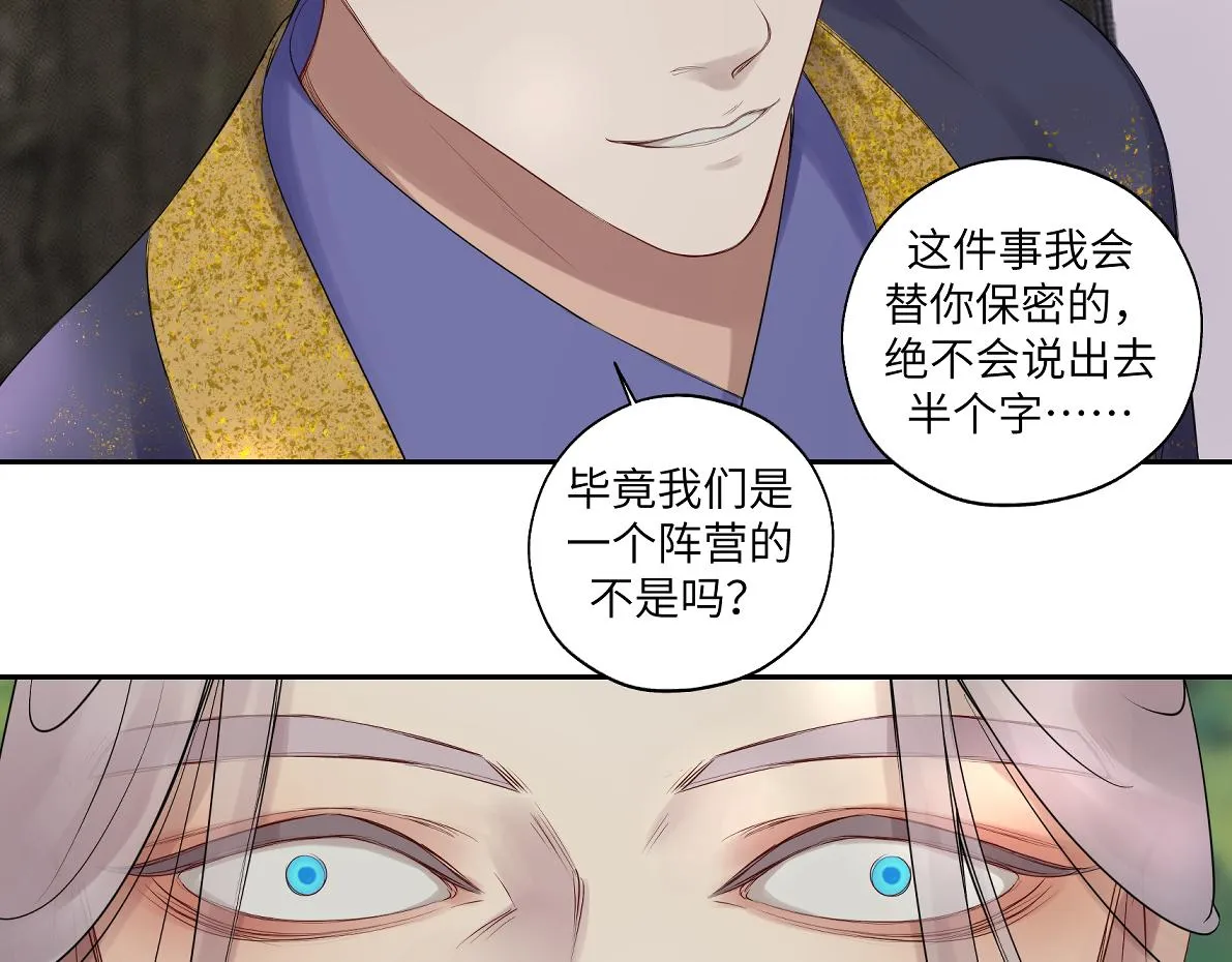 第五十一回 魂术？ 第27页
