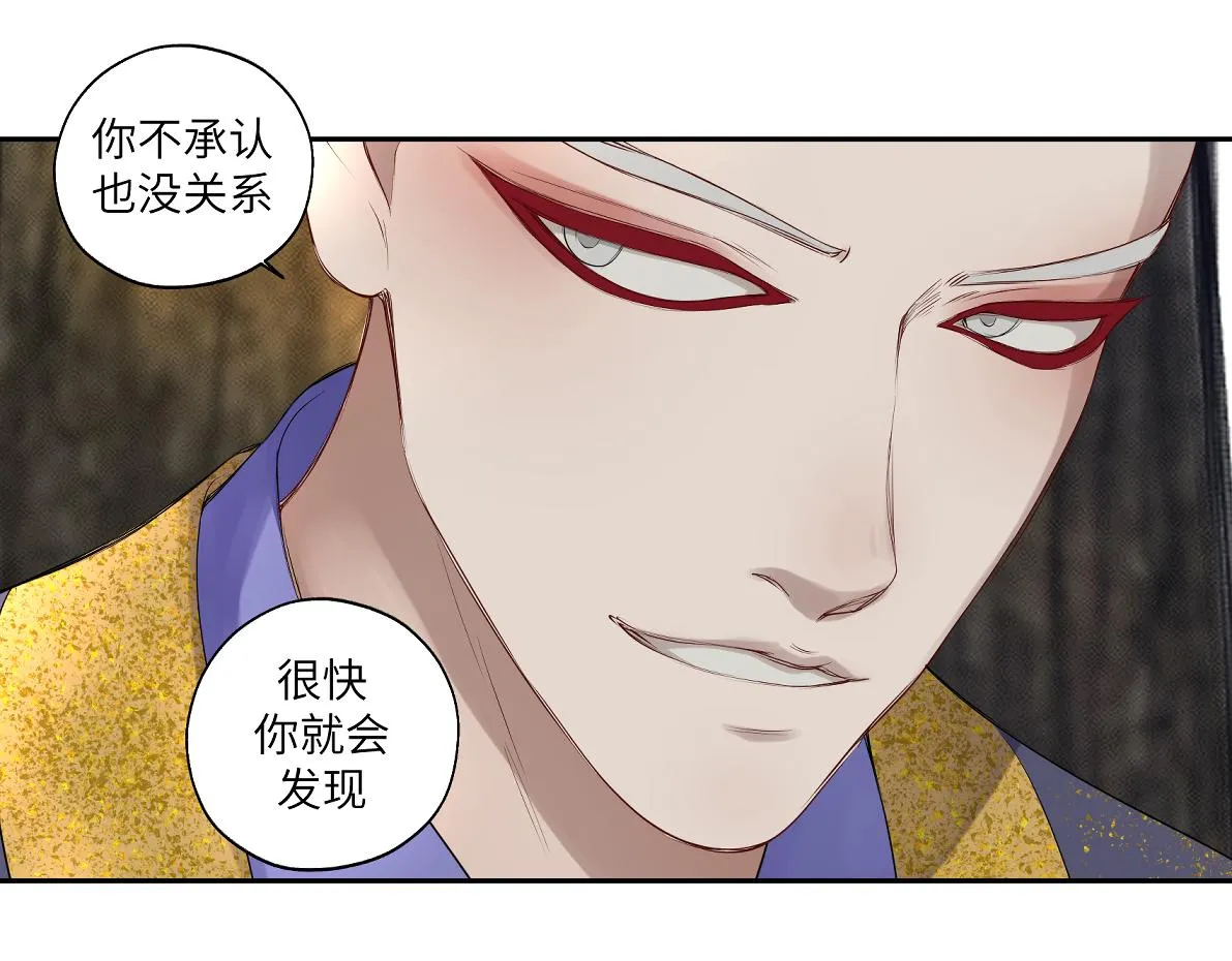 第五十一回 魂术？ 第29页