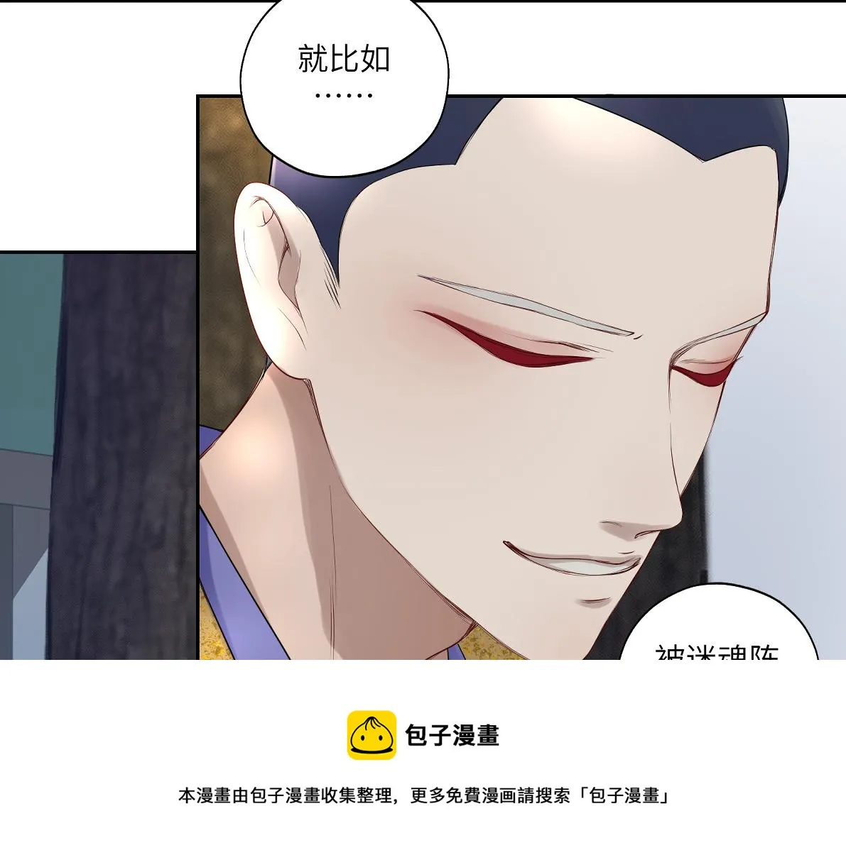 第五十一回 魂术？ 第31页