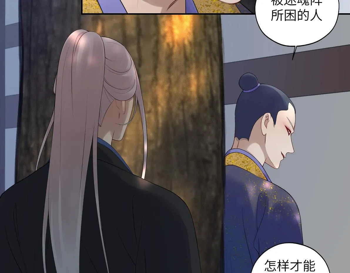 第五十一回 魂术？ 第32页