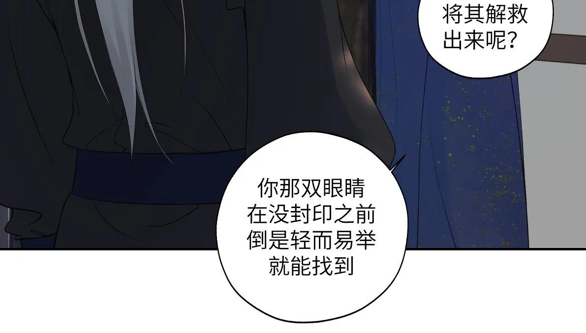 第五十一回 魂术？ 第33页