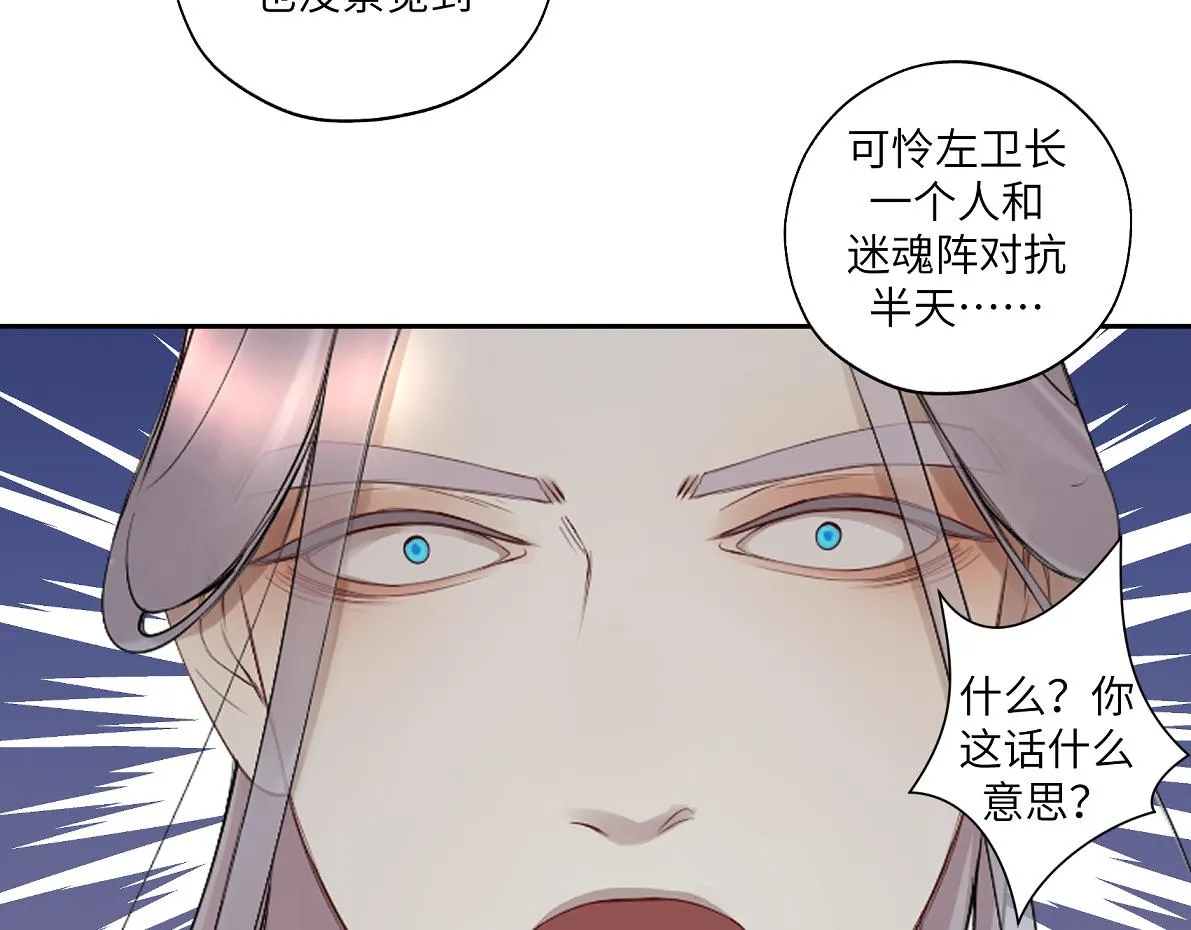 第五十一回 魂术？ 第35页