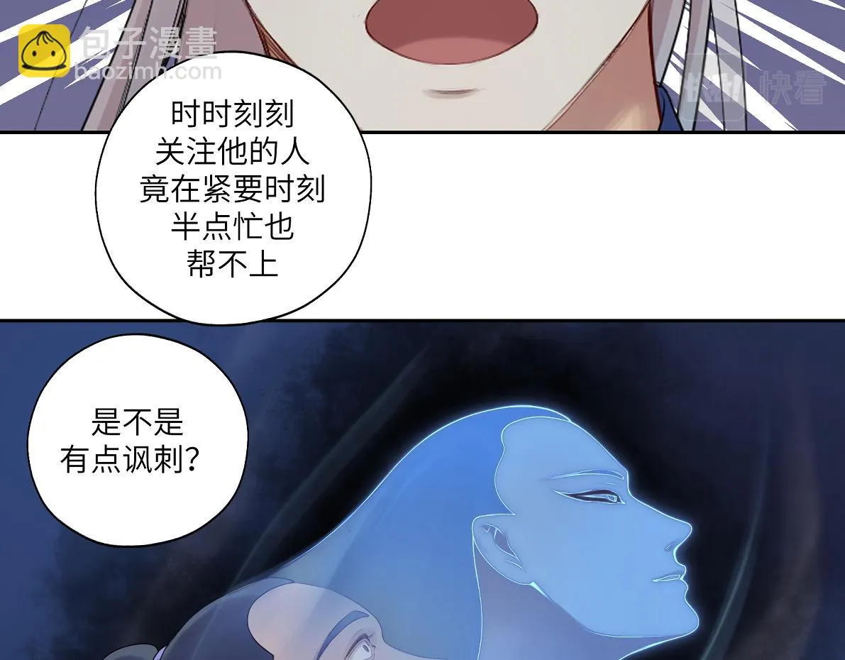 第五十一回 魂术？ 第36页